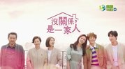 了解的不多也无妨,是一家人.2020.27集