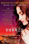 满屏荷尔蒙的爱情电影《布达佩斯之恋》（1999）