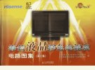 海信液晶彩色电视机电路图集  第二集_11974...