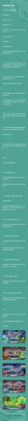 王国保卫战5 联盟